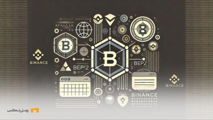 Binance-BEP2-network-tokens-recovery-has-started آغاز بازیابی توکنهای شبکه BEP2 بایننس