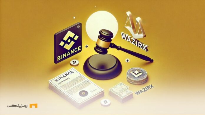 اتهام فرار مالیاتی به صرافی‌های بایننس و WazirX در هند