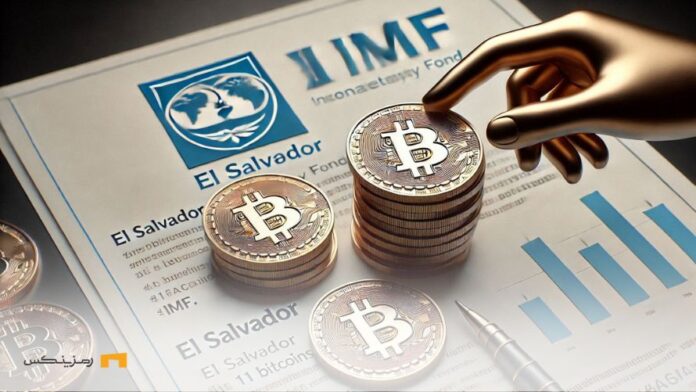 Buy-11-bitcoins-after-agreement-with-International-Monetary-Fund توافق السالوادور با صندوق بینالمللی پول و خرید ۱۱ بیت کوین