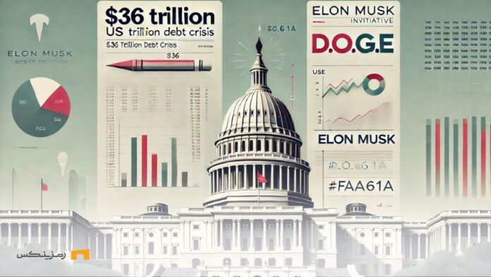 Can-Elon-Musk-DOGE-organization-pay-36-trillion-US-dollar-debt آیا سازمان DOGE ایلان ماسک میتواند بدهی آمریکا را بپردازد؟