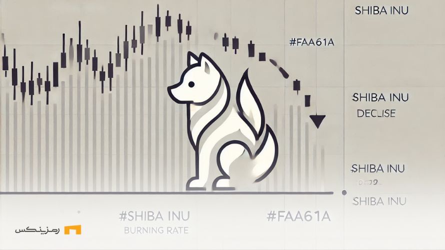 آیا نرخ توکنسوزی شیبا اینو نشانه سقوط قیمت است؟ آیا نرخ توکنسوزی شیبا اینو نشانه سقوط قیمت است؟