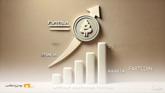 افزایش ارزش FartCoin با وجود لیست نشدن در هیچ صرافی بزرگی