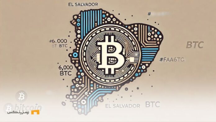 El-Salvador-bitcoin-reserves-reached-6000-bitcoins السالوادور با ۶ هزار بیت کوین به جمع غولهای بیت کوینی پیوست