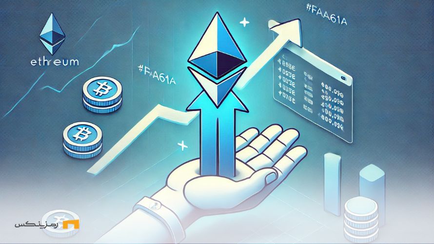 افزایش خروج خالص اتریوم از صرافیها؛ آیا رالی بزرگی در راه است؟ افزایش خروج خالص اتریوم از صرافیها؛ آیا رالی بزرگی در راه است؟