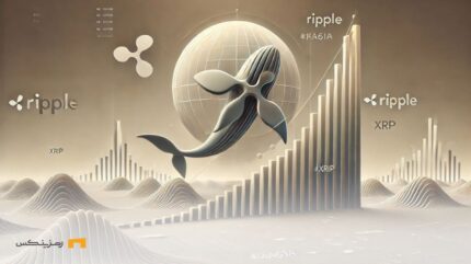 خرید ۸۰ میلیون ریپل توسط نهنگ‌ها؛ آیا XRP به ۳ دلار می‌رسد؟