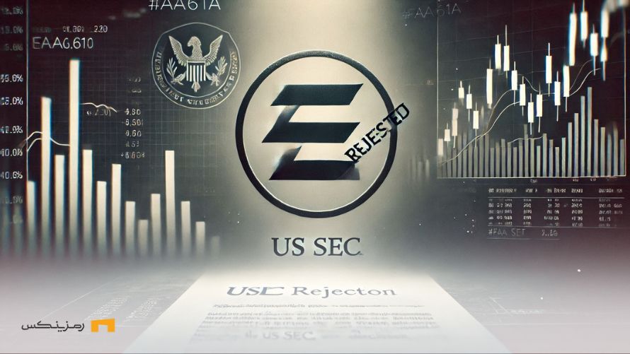 شوک سازمان SEC آمریکا به قیمت سولانا با عدم پذیرش ETF های آن شوک سازمان SEC آمریکا به قیمت سولانا با عدم پذیرش ETF های آن