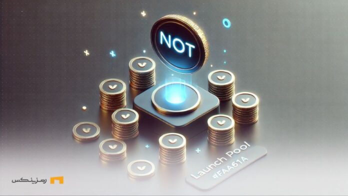 NotCoin-developers-launch-pool-reward-to-token-holders پاداش لانچپول توسعهدهندگان نات کوین به دارندگان توکن