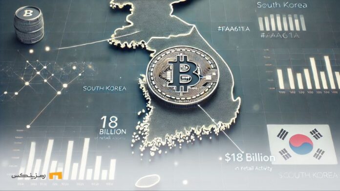 Record-18-billion-dollar-retail-transactions-digital-currency-South-Korea رکورد ۱۸ میلیارد دلاری معاملات خردهفروشی ارز دیجیتال در کره جنوبی