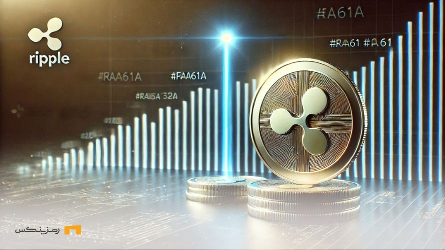 افزایش تقاضا ریپل با گسترش استیبل کوین RLUSD در تراکنشها افزایش تقاضا ریپل با گسترش استیبل کوین RLUSD در تراکنشها