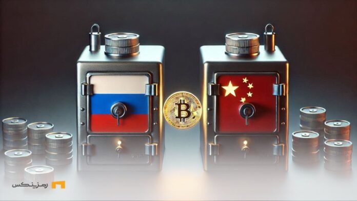 Russia-and-China-plan-to-create-strategic-Bitcoin-reserves طرح روسیه و چین برای ایجاد ذخایر استراتژیک بیت کوین