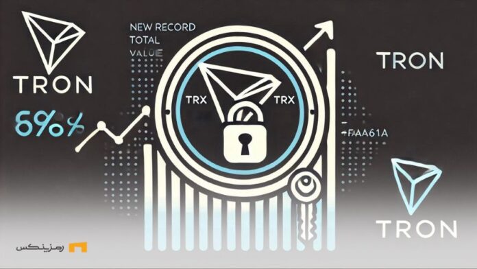 Tron-set-new-record-total-value-locked ترون رکورد جدیدی را در ارزش کل قفل شده ثبت کرد