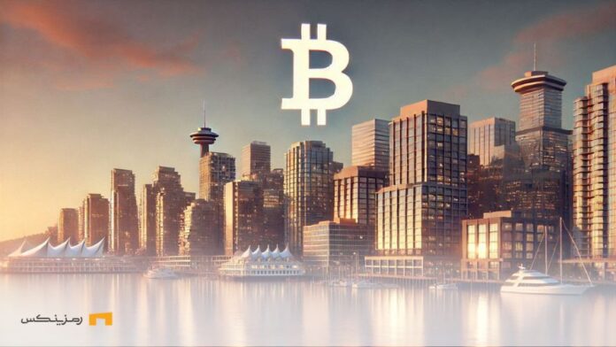 Vancouver-approves-plan-to-become-bitcoin-friendly ونکوور طرح شهر دوستدار بیت کوین را تصویب کرد