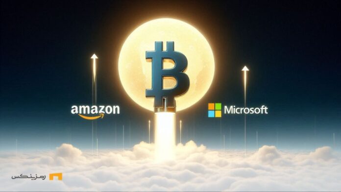 Will-Amazon-and-Microsoft-cause-Bitcoin-all-time-high آیا آمازون و مایکروسافت باعث افزایش تاریخی بیت کوین میشوند؟