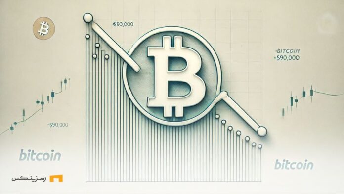 Will-Bitcoin-fall-below-$90,000-soon آیا بیت کوین به زودی به زیر ۹۰ هزار دلار سقوط میکند؟