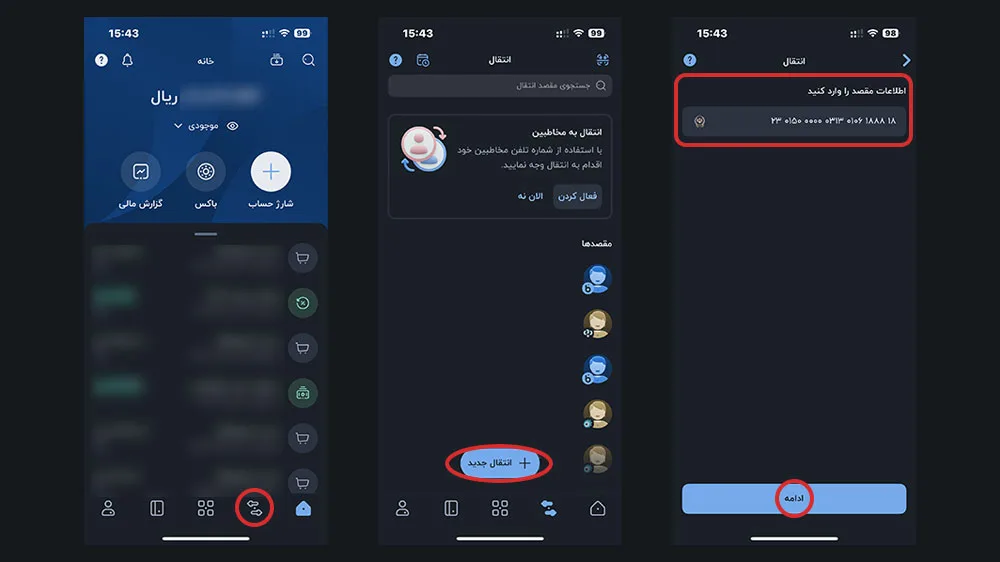 مراحل انجام واریز شناسه دار در بلو بانک بخش ۱