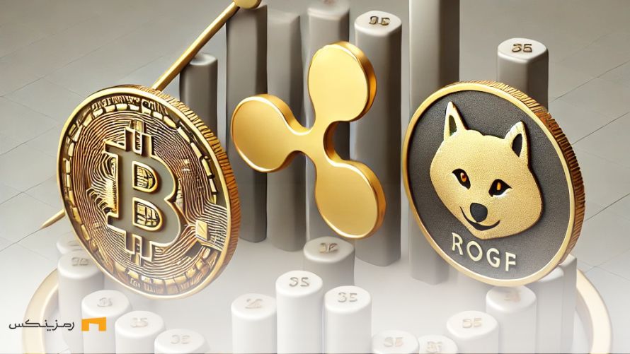 تحلیل وضعیت بیت کوین، ریپل و دوج کوین؛ نشانههای خطر در بازار کریپتو تحلیل ریپل دوج کوین و بیت کوین