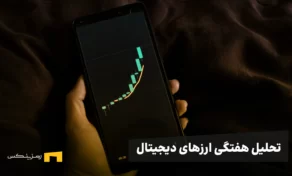 ارز تون کوین چیست؟ | بررسی شبکه Toncoin تلگرام