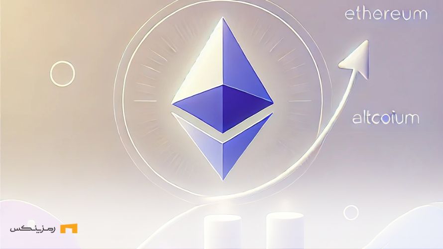 ethereum-altcoins-explosive-growth-2024 احتمال رشد اتریوم