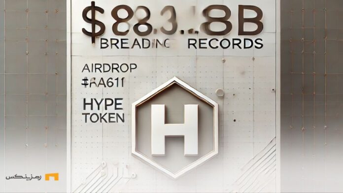 hyperliquid-airdrop-hype توکن هایپ