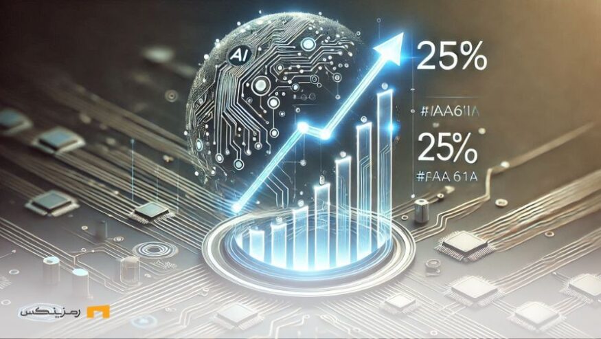 جهش ۲۵ درصدی بازار ارزهای هوش مصنوعی در یک روز