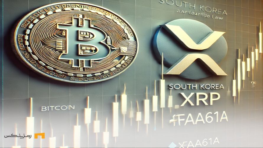 حکومت نظامی در کره جنوبی باعث افت ۳۰ درصدی بیتکوین و ریپل شد کاهش قیمت ریپل و بیت کوین