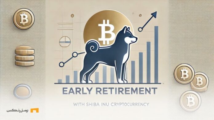 shiba-inu-early-retirement-investment بازنشستگی با شیبا اینو