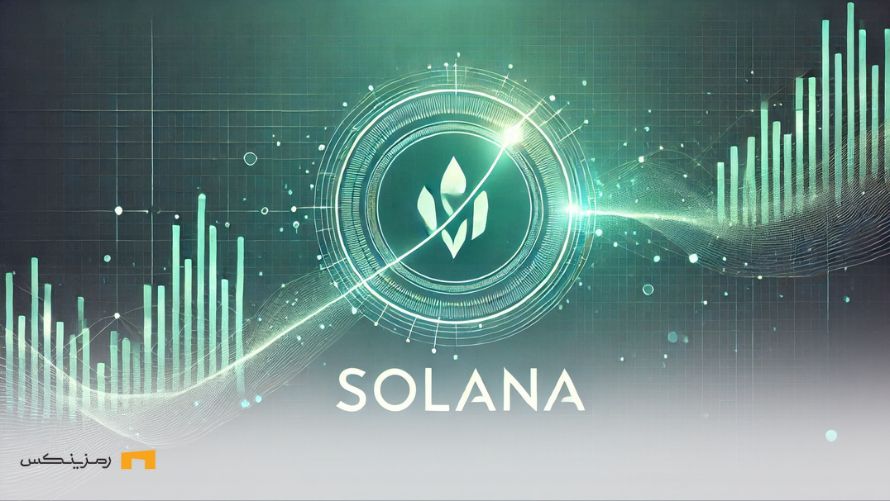 افزایش تراکنشهای سولانا به ۶۷ میلیون؛ آیا این نشانه بازگشت تقاضا است؟ بازگشت تقاضا به سولانا