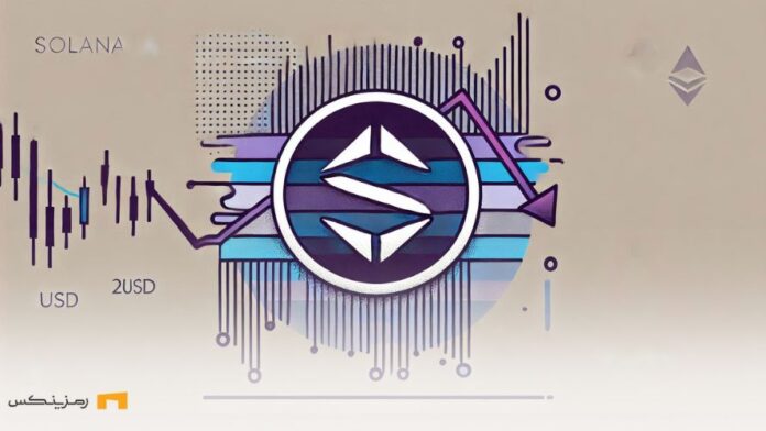 بازگشت سولانا