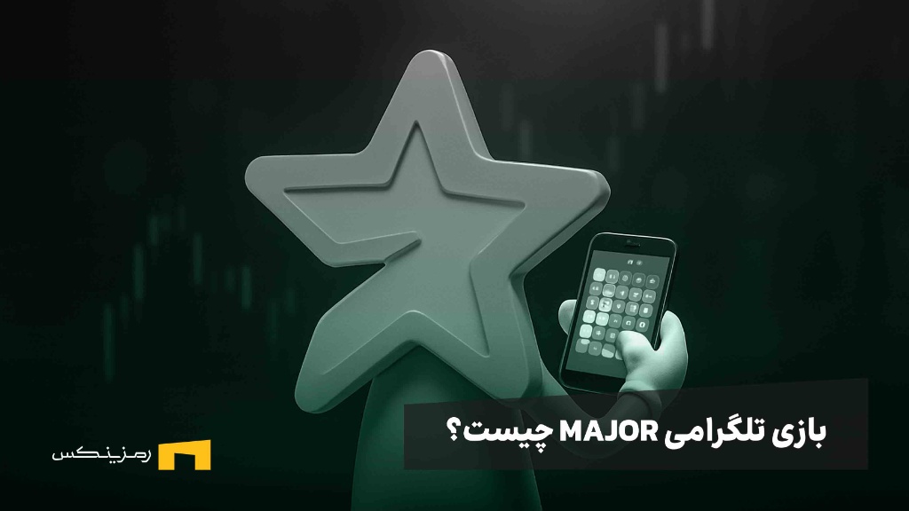 what-is-major-game ستاره بازی میجر در حال بازی کردن با موبایل