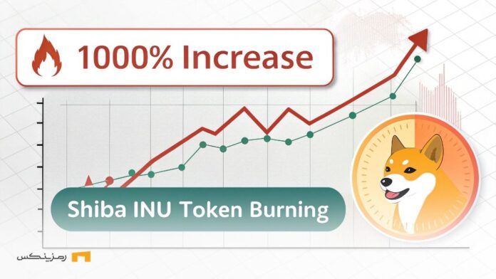 1000%-jump-in-Shiba-Inu-token-burning-rate-What-future-Shiba جهش ۱۰۰۰ درصدی نرخ توکنسوزی شیبا اینو؛ آیا شیبا رشد میکند؟