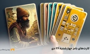 کامبو روزانه ی بامز چهارشنبه ۲۶ دی