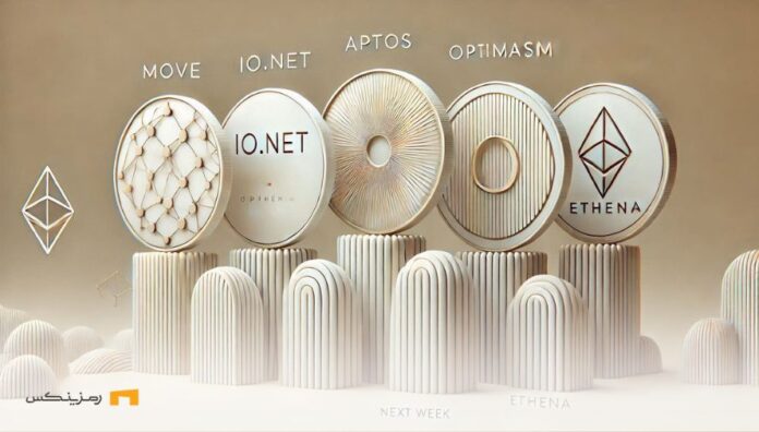 5-Token-Releases-to-Watch-in-Next-Week ۵ آزادسازی توکن که در هفته سوم دی ماه باید زیر نظر گرفت