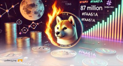 ۸۷ میلیون توکن شیبا سوزانده شد؛ آیا قیمت افزایش مییابد؟