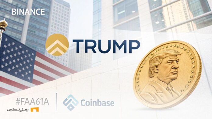 Binance-and-Coinbase-plan-to-add-meme-coin-Trump-to-exchange میم کوین TRUMP در صرافیهای بایننس و کوین بیس لیست میشود