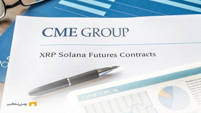 CME-Clarification-No-word-on-Ripple-and-Solana-contracts شفافسازی CME: خبری از قراردادهای ریپل و سولانا نیست