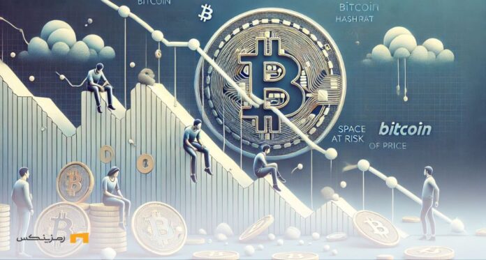 کاهش نرخ هش؛ موقعیت بیت کوین در خطر است