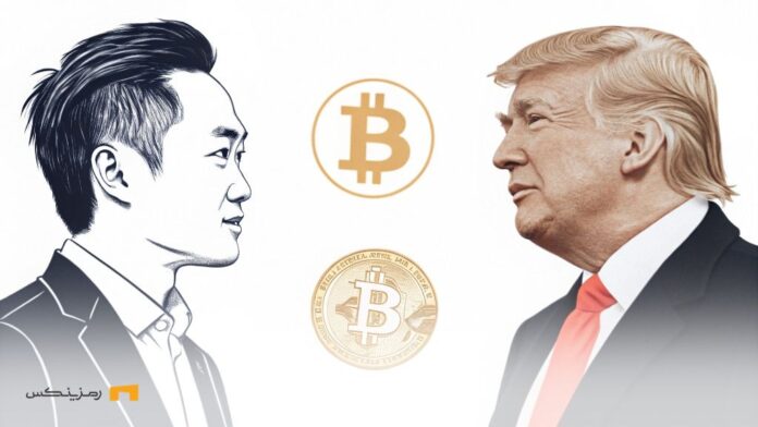 Justin-Sun-Trump-chooses-WBTC-to-store-Bitcoin جاستین سان: ترامپ WBTC را به عنوان ذخایر بیت کوین انتخاب کرد