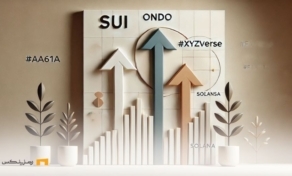 سویی اوندو و XYZVerse؛ رقبای جدید سولانا با احتمال جهش قیمت