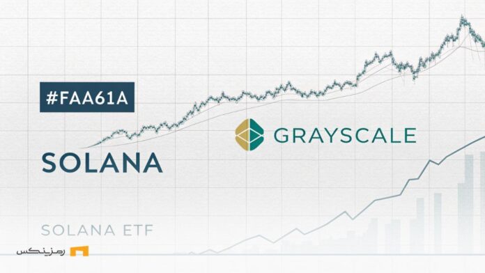 Solana-on-verge-price-jump-with-Grayscale-attempt-to-launch-Solana-ETFs Grayscale و سولانا؛ آیا ETF های سولانا قیمت را منفجر میکند؟