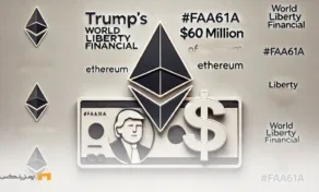 انتقال عجیب ۶۰ میلیون دلار اتریوم توسط پروژه خانواده ترامپ