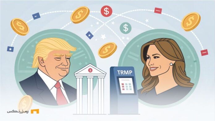 توکن ترامپ و ملانیا در صدد تبدیل شدن به روش‌های پرداخت جدید