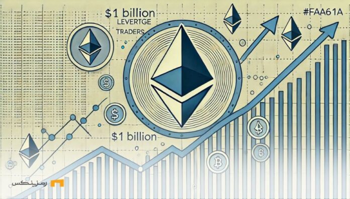 اهرم ۱ میلیارد دلاری در بازی؛ آیا اتریوم آماده جهش قیمتی است؟