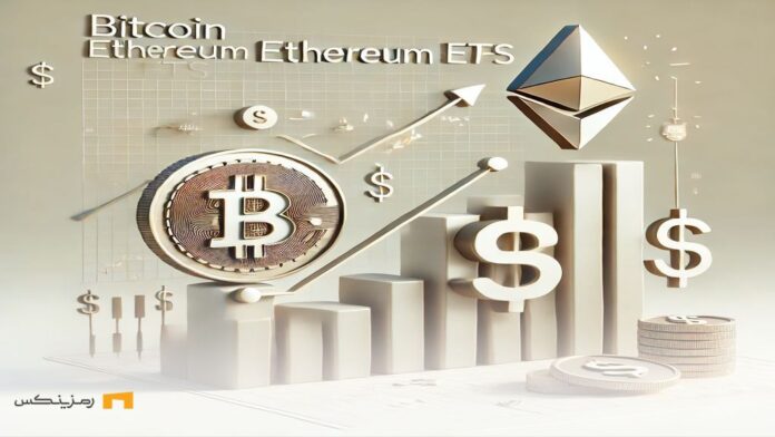 etf-bitcoin-ethereum-investments رشد ای تی اف بیت کوین و اتریوم