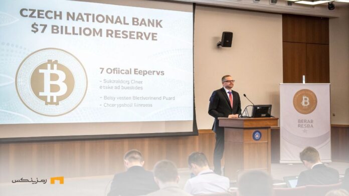 تحول در اروپا؛ چک اولین گام به سمت ذخیره بیت کوین را برداشت