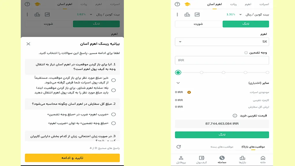 مارجین ایزوله در رمزینکس