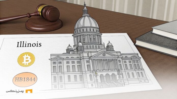 state-Illinois-proposes-5-year-strategy-for-strategic-Bitcoin-storage پیشنهاد ذخیره استراتژیک بیت کوین در ۵ سال توسط ایالت ایلینوی