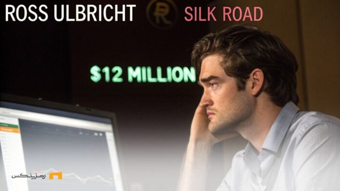 strange-loss-12-million-dollars-founder-Silk-Road-due-mistake-liquidity ضرر ۱۲ میلیون دلاری بنیانگذار سیلک رود در اثر اشتباه نقدینگی