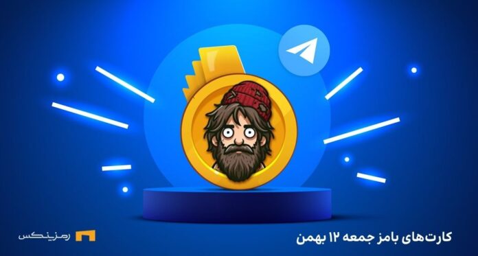 کامبو روزانه ی بامز جمعه ۱۲ بهمن