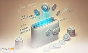 خروج ۹ میلیون توکن لینک از صرافیها؛ آیا قیمت صعودی میشود؟