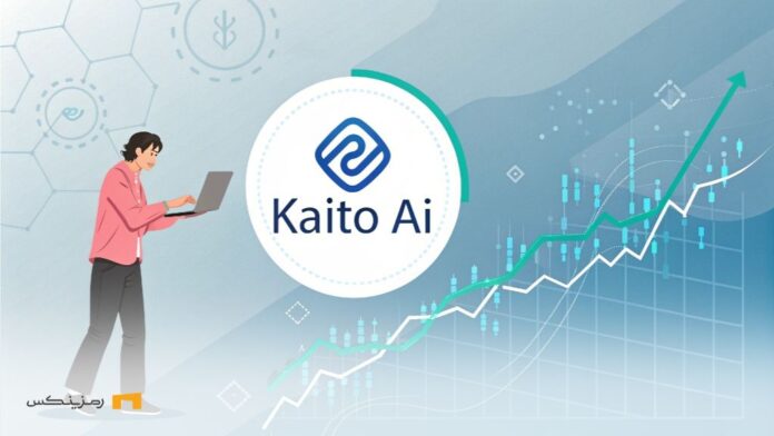 50%-jump-Kaito-AI-token-Influencers-sold-market جهش ۵۰ درصدی توکن Kaito AI؛ اینفلوئنسرها فروختند بازار خرید